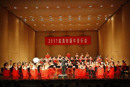 市群众艺术馆成功承办2017威海市新年音乐会