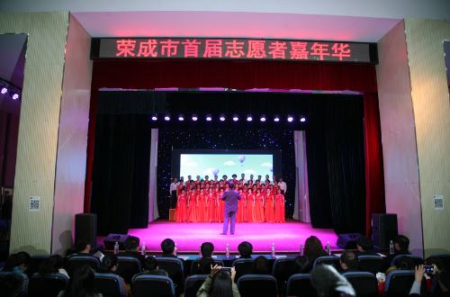 荣成隆重集会为志愿者点赞