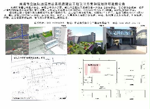 威海市立医院加速器设备机房建设工程设计方案