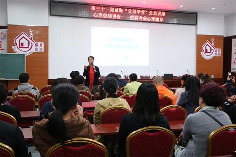 市妇联举办第三十一期父母学堂家庭教育讲座