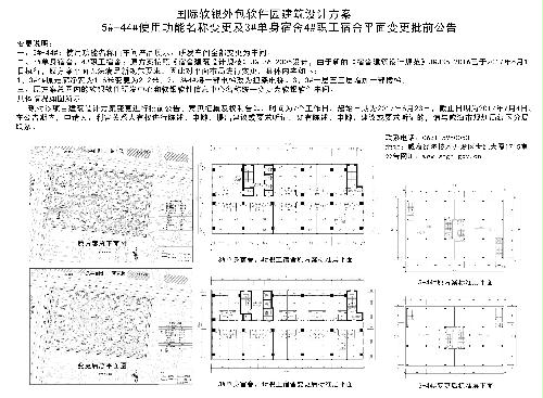 国际软银外包软件园建筑设计方案5#-44#使用