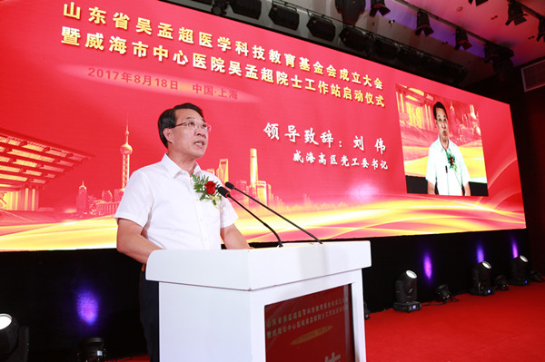 山东省吴孟超医学科技教育基金会落户高区