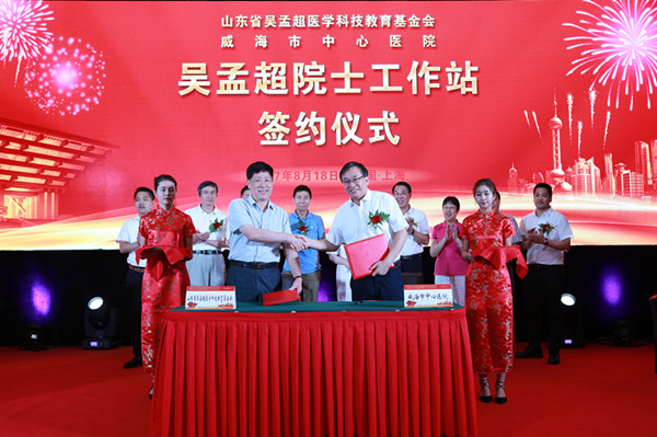 山东省吴孟超医学科技教育基金会落户高区