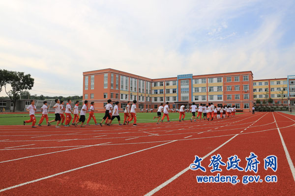 文登首个新标准塑胶运动场地投用