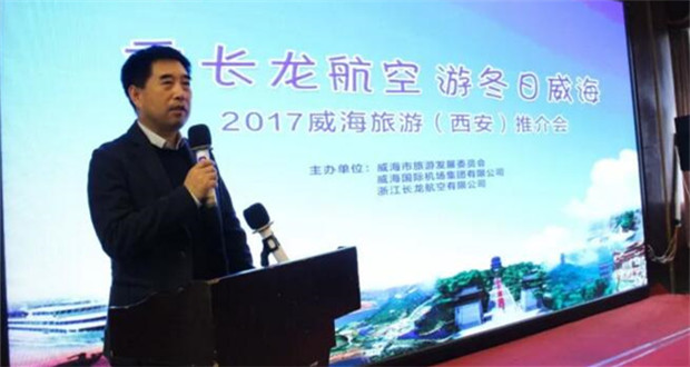 乘长龙航空 游冬日威海2017威海冬季旅游暨