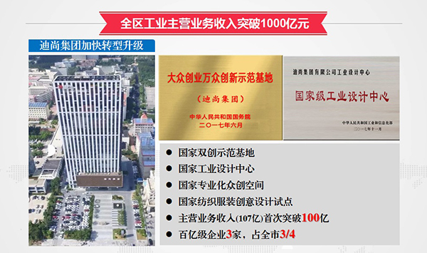 聚焦新目标 落实新部署 再创新佳绩--全区经济