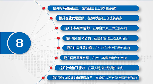 聚焦新目标 落实新部署 再创新佳绩--全区经济