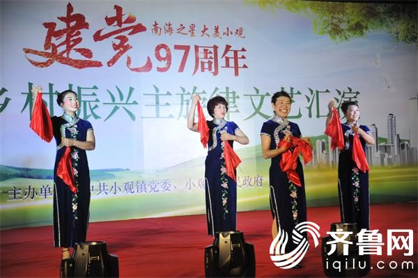 南海新区小观镇举办文艺汇演庆祝建党97周年