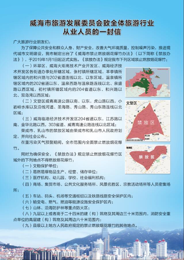致流动人口一封信_给流动人口的一封信图片(2)