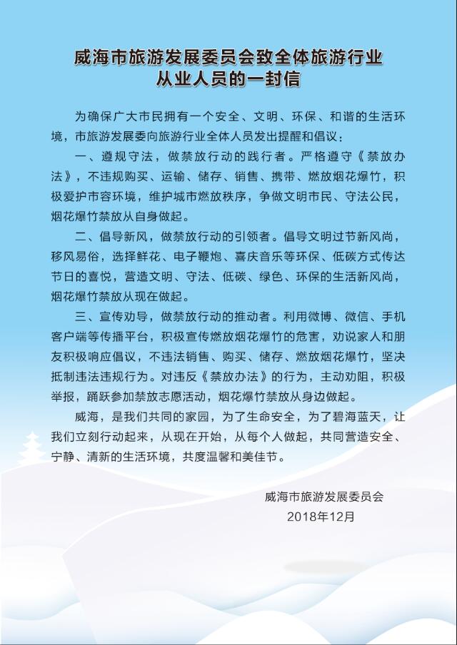 致流动人口的一封信_给流动人口的一封信图片(2)