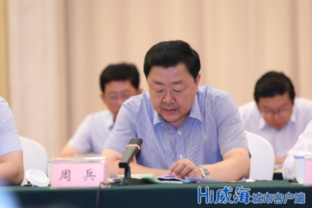 乳山市委书记周兵:"三个聚焦"抓好工作落实
