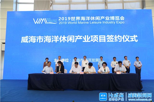 2019世界海洋休闲产业论坛举行