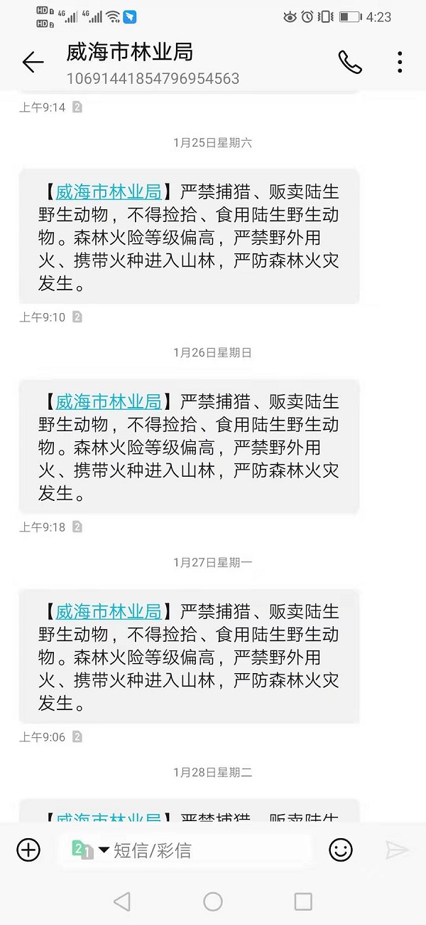 威海卫生局为防疫加强监督管理