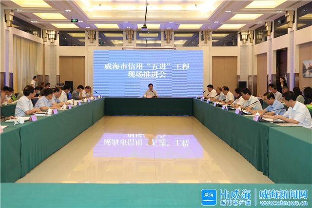 王亮深化信用应用创新持续提升信用威海建设