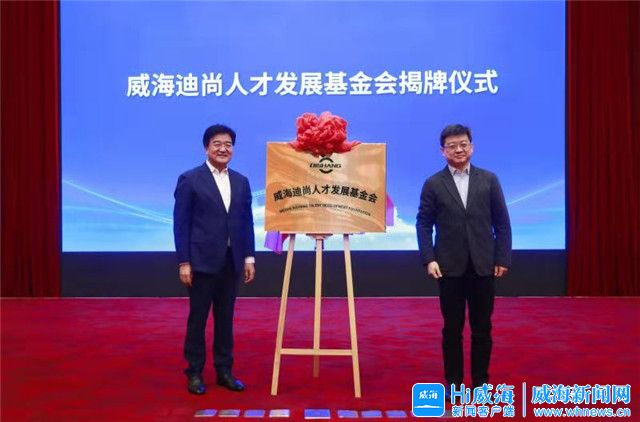 迪尚集团老总