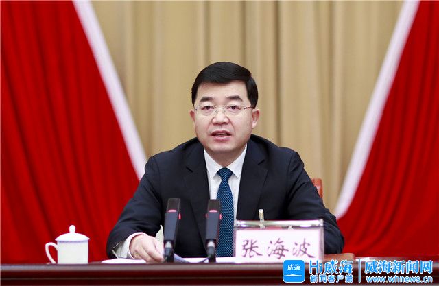 中共威海市纪委十五届六次全体会议召开