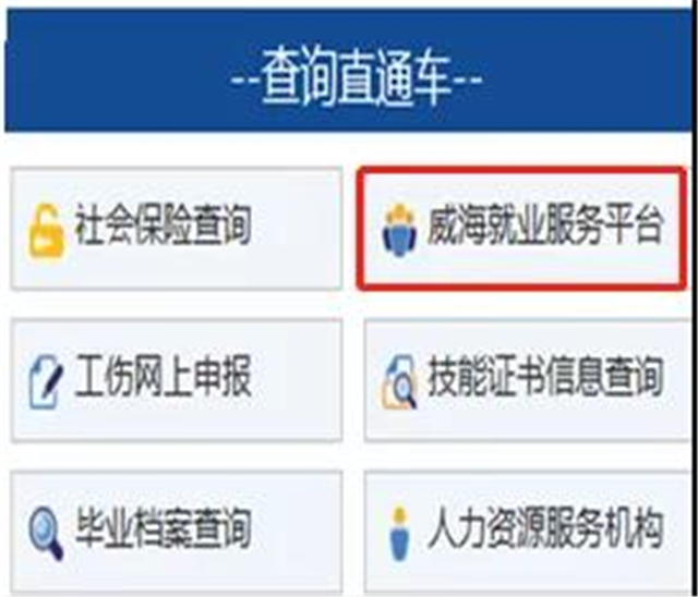 威海信息港招聘_2016年兴业银行威海分行营销中心招聘