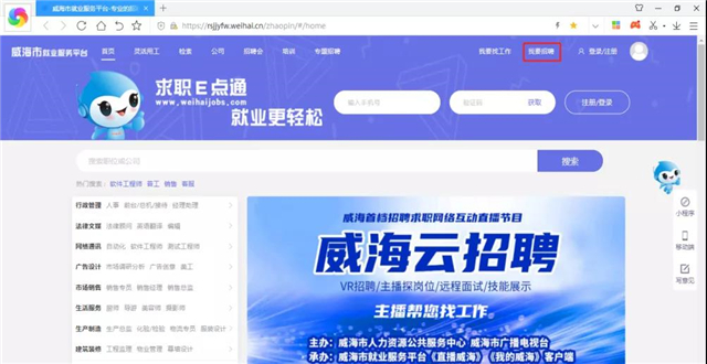 威海招聘信息_威海招聘信息(2)