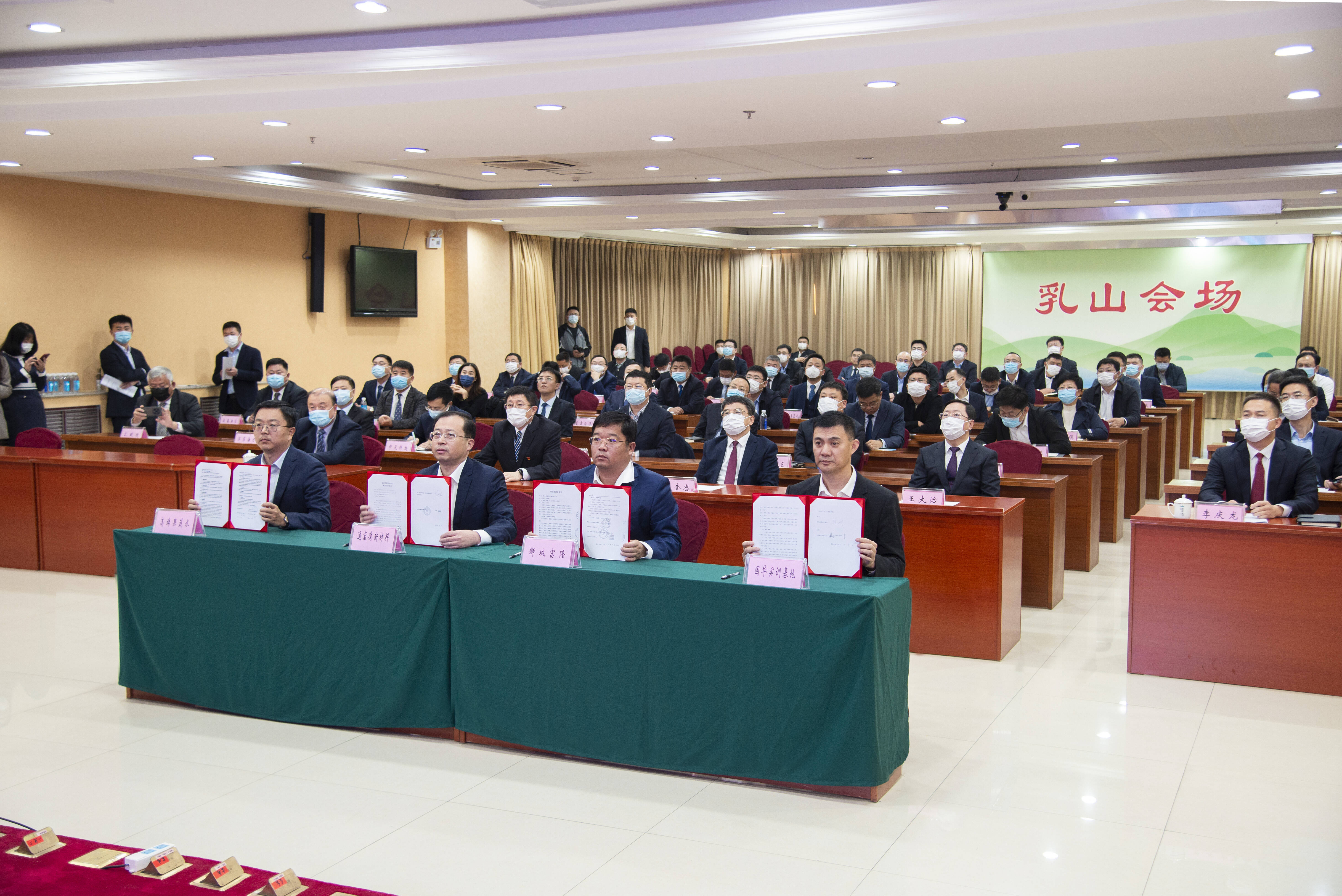 威海市举行招商引资项目集中签约活动我市14个项目集中签约