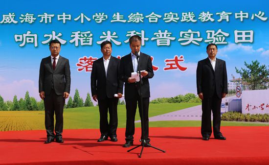中小学生综合实践教育中心举行响水稻米科普