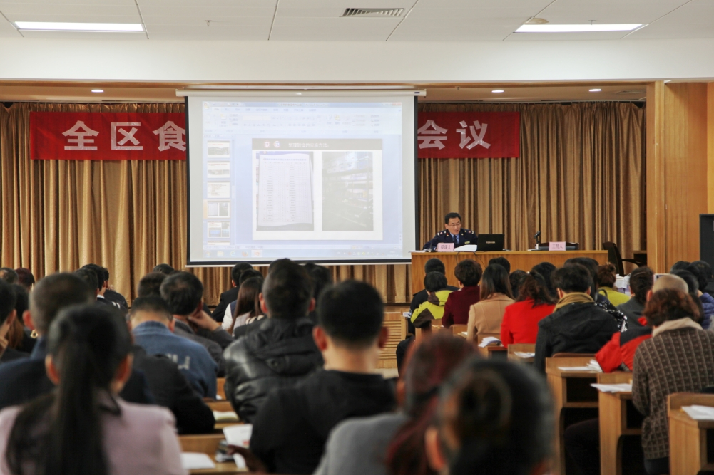 高区召开食品安全工作会议
