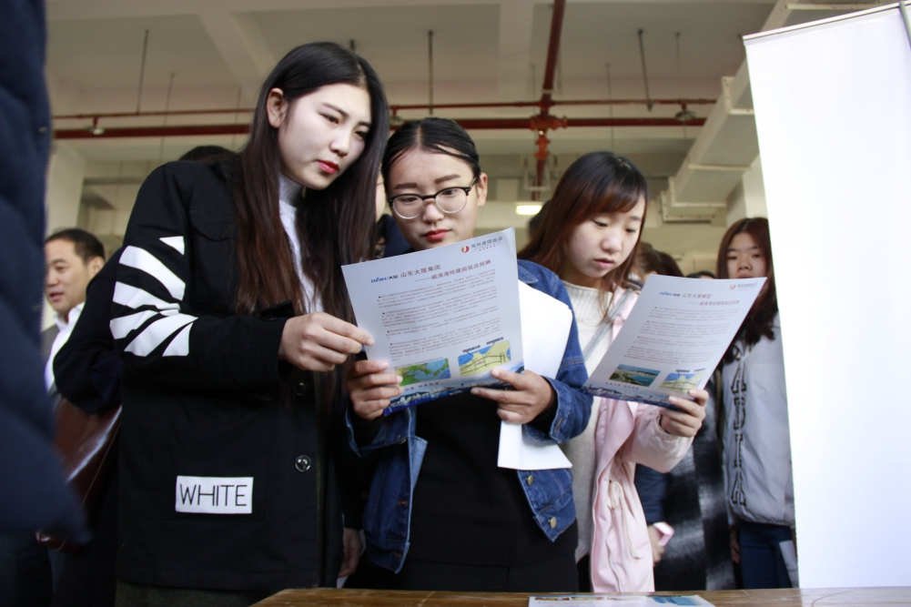 2016年高区校企地合作--威海职业学院实习就业