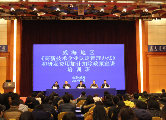 我市成功举办高新技术企业认定及相关政策培训