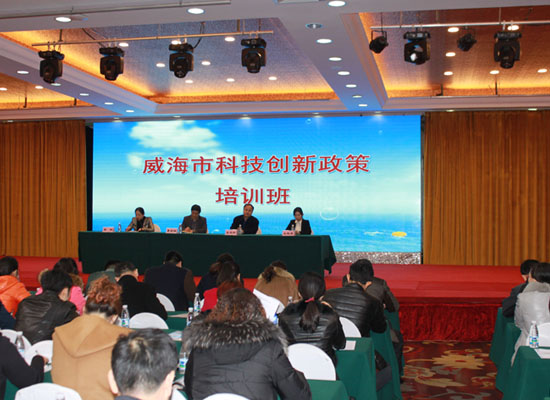 我市举办科技创新政策培训班