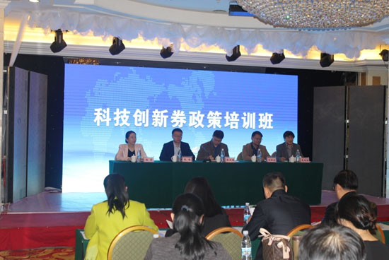 推进普及科技创新券政策 助力企业创新发展 --