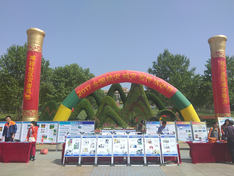 威海市地震局开展防灾减灾日集中宣传活动