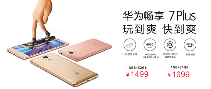 关于销售华为手机的通知