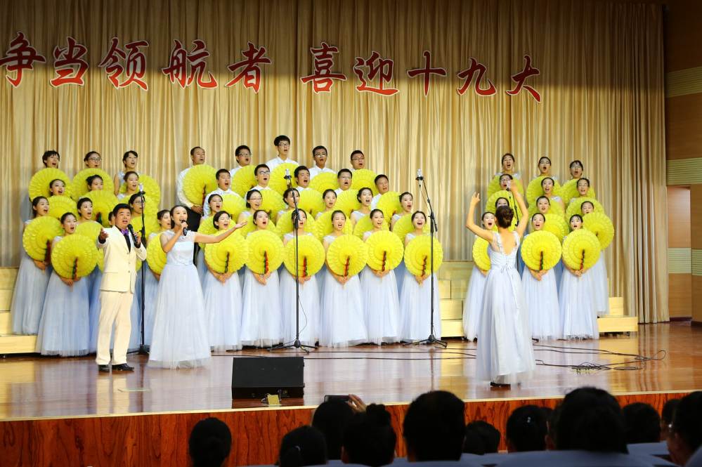 高区教育系统争当领航者 喜迎十九大合唱比赛
