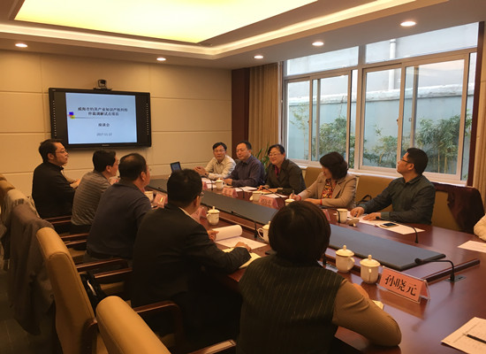 威海市知识产权局召开全市钓具产业知识产权纠