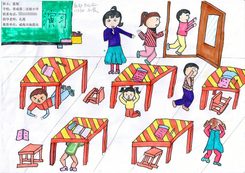 威海市小学生防震减灾科普知识手抄报大赛圆满