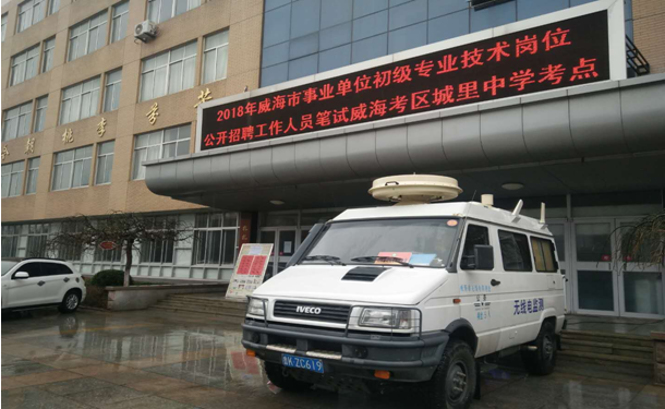 市无线电管理处护航事业单位公开招聘考试