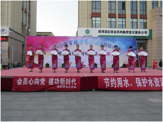 [宣传部] 高区计生协开展会员心向党建功新时