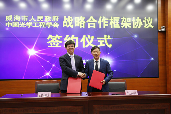 市政府与中国光学工程学会战略合作框架协议签