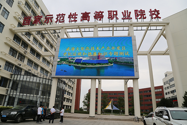 高区举办党员干部和公职人员党纪法规德廉知识