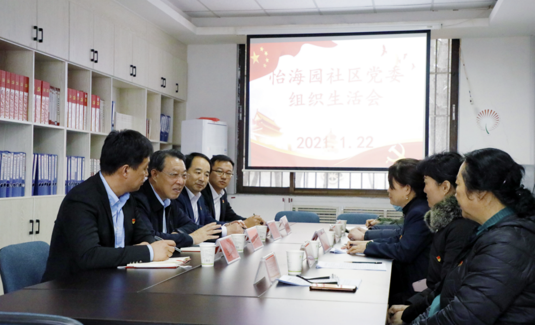 威海市人民政府 高区 刘伟参加指导怡园街道怡海园社区党委组织生活会