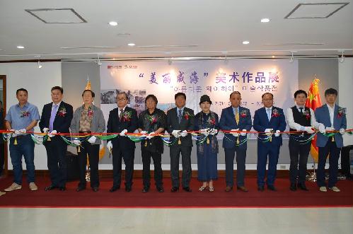 美丽威海美术作品展在韩国举办