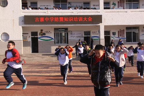 威海市地震局到古寨中学举办科普讲座并开展避