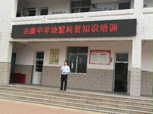 古寨中学开展安全疏散演练和地震科普知识培训