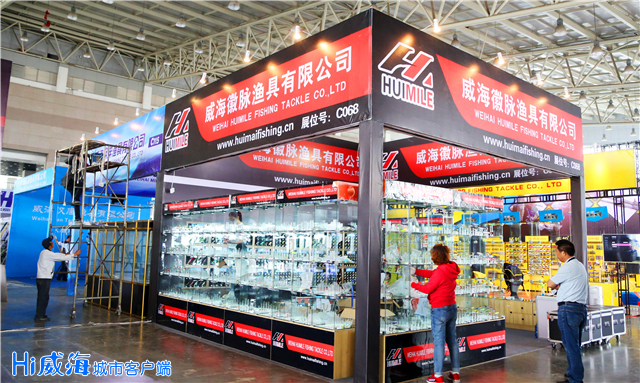 2019中国威海国际船艇房车暨钓具用品展览会今日开幕