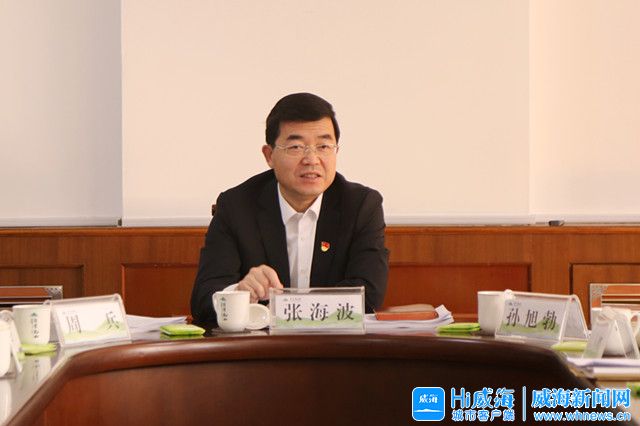 张海波参加指导乳山市委常委班子主题教育专题民主生活会