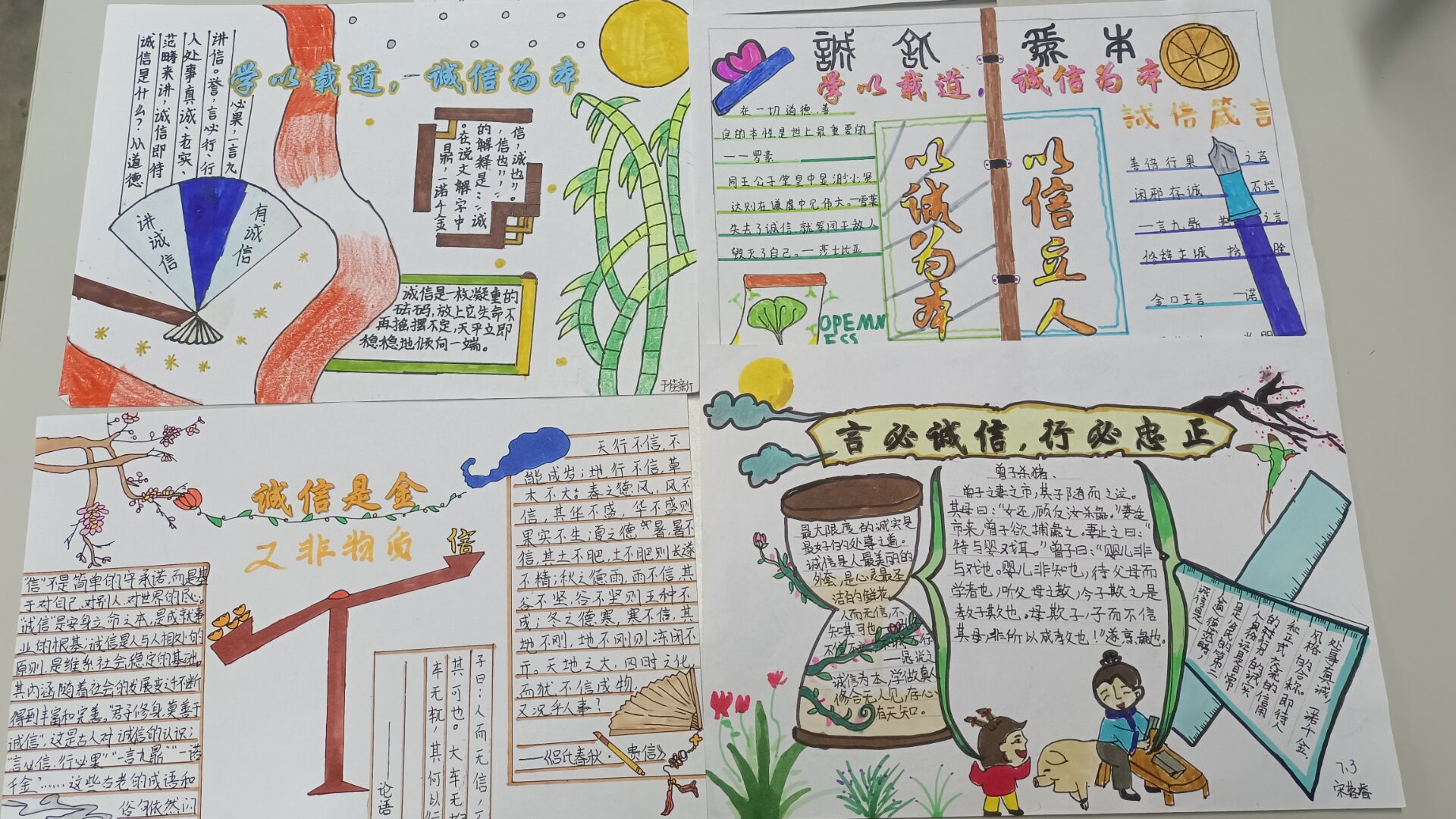 诚信手抄报.jpg