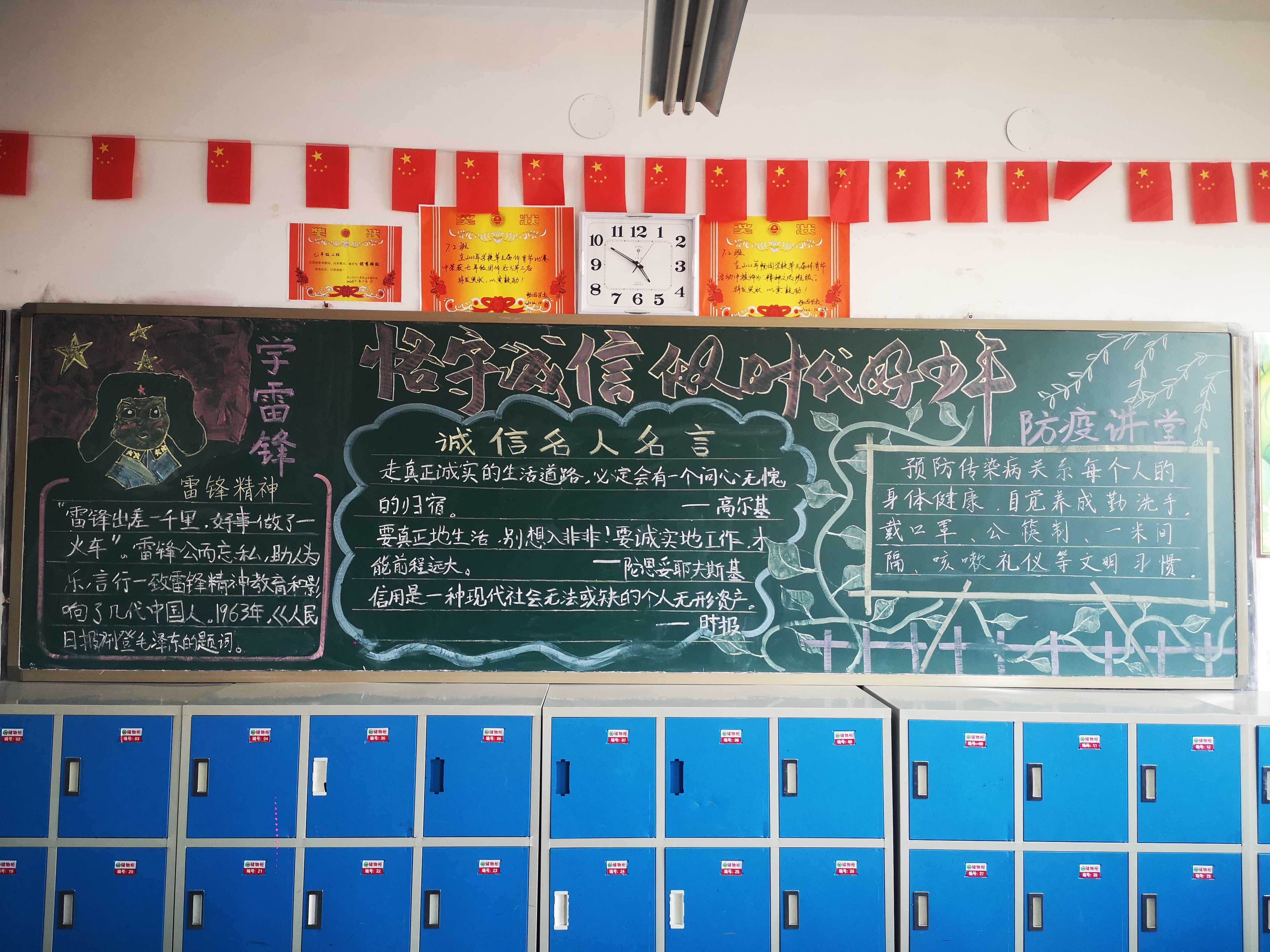 诚信黑板报.jpg