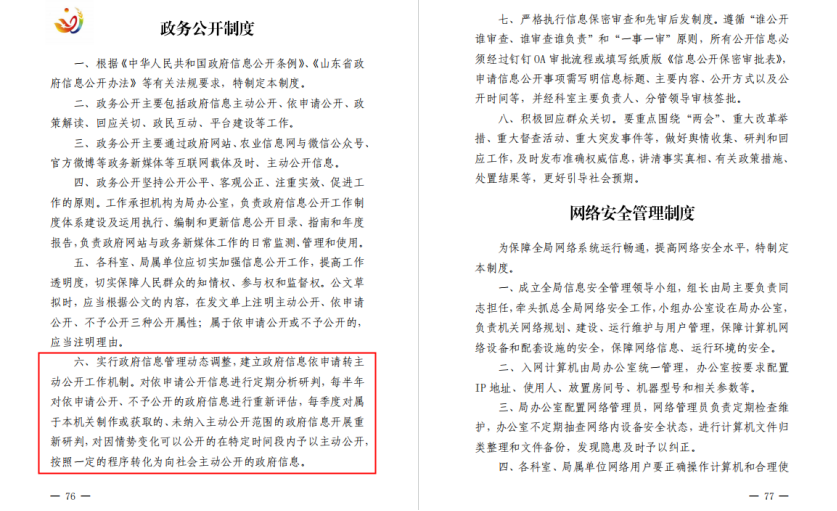 威海网站建设
