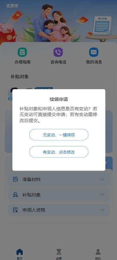 延长首次申请22.jpg