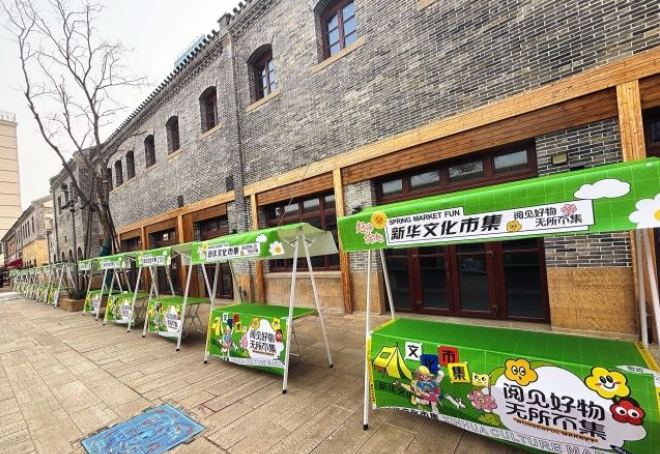 这周末，到栖霞街邂逅春日书香