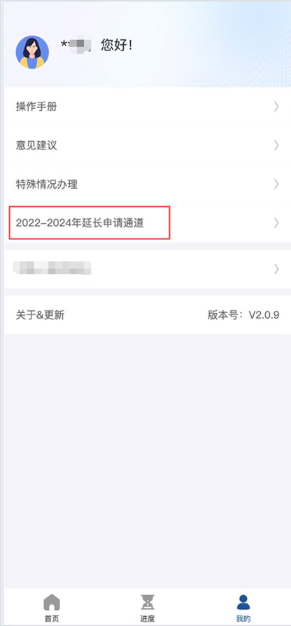 延长首次申请121.jpg